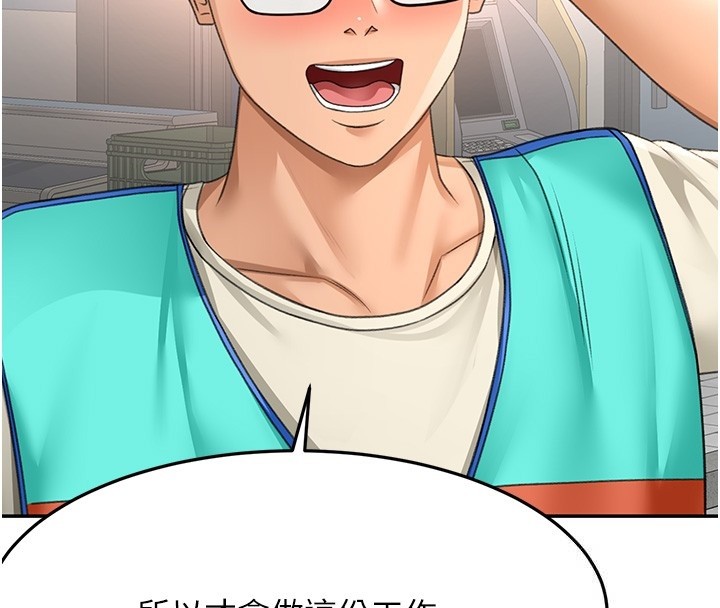 第53话-会被客人看到…!