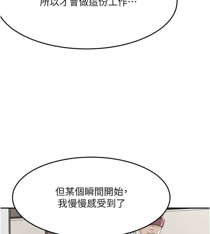 第53话-会被客人看到…!