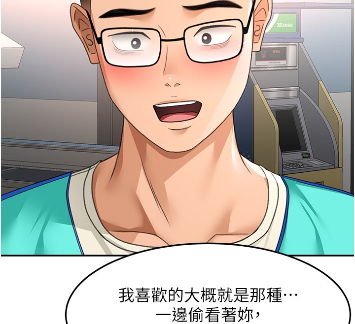 第53话-会被客人看到…!