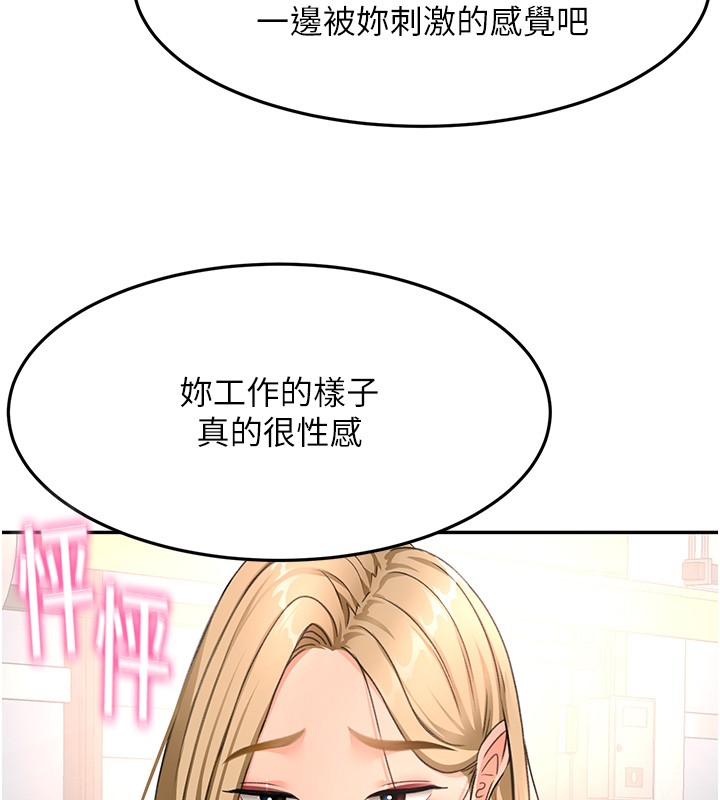 第53话-会被客人看到…!