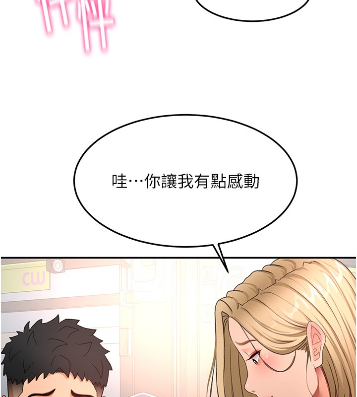 第53话-会被客人看到…!