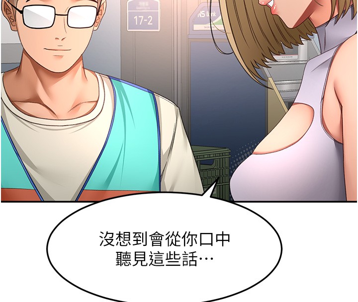第53话-会被客人看到…!