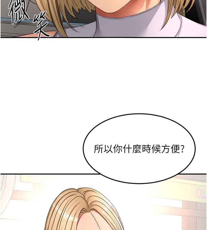 第53话-会被客人看到…!