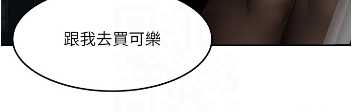 第53话-会被客人看到…!