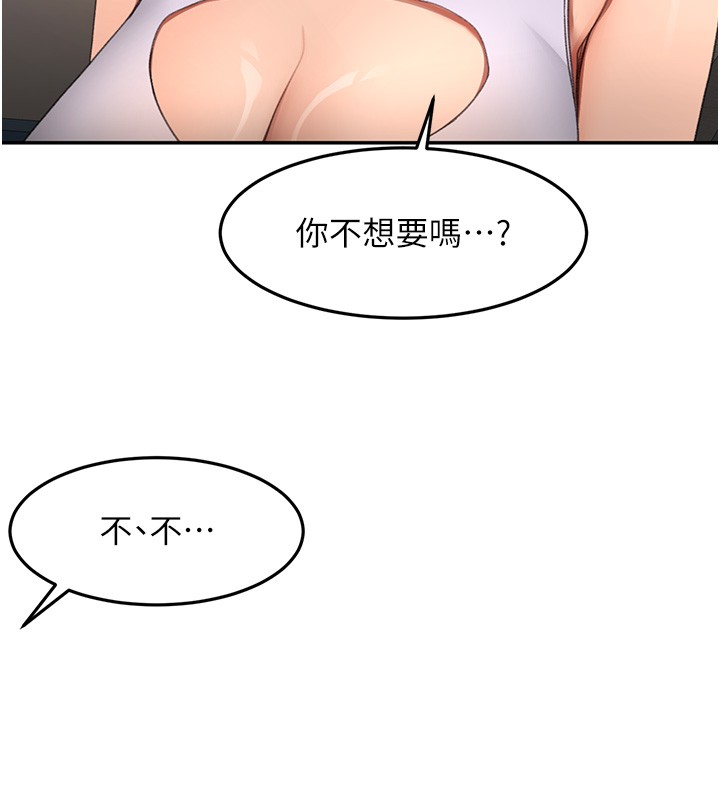 第53话-会被客人看到…!