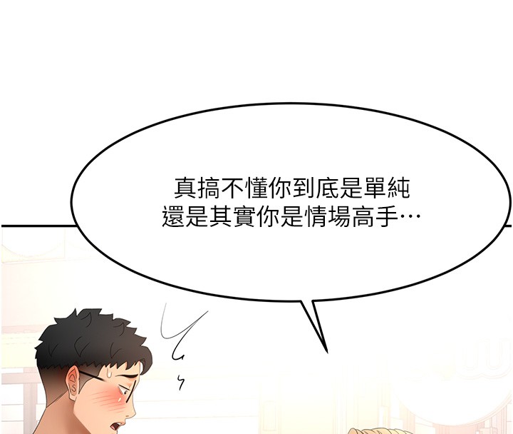 第53话-会被客人看到…!