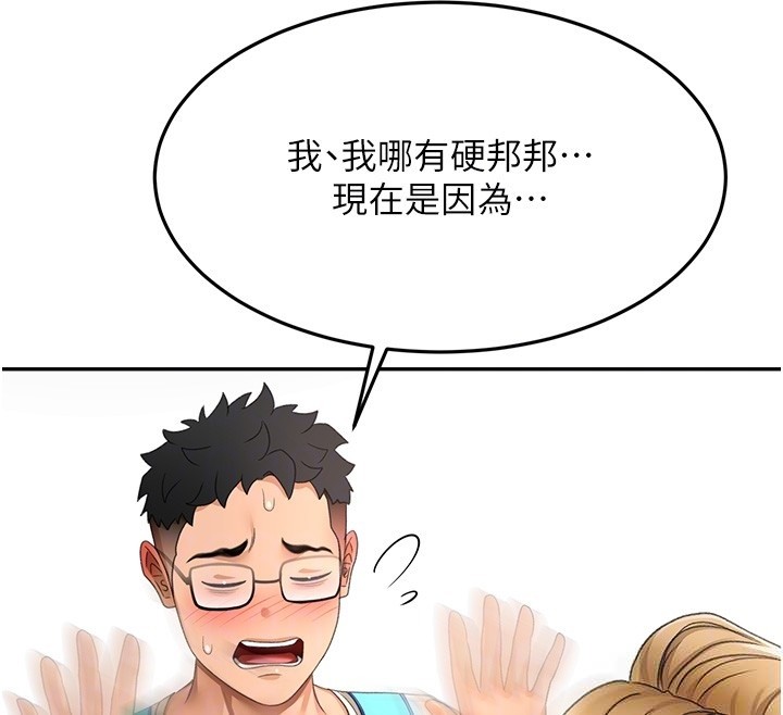 第53话-会被客人看到…!