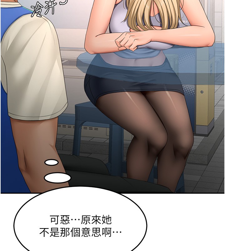 第53话-会被客人看到…!