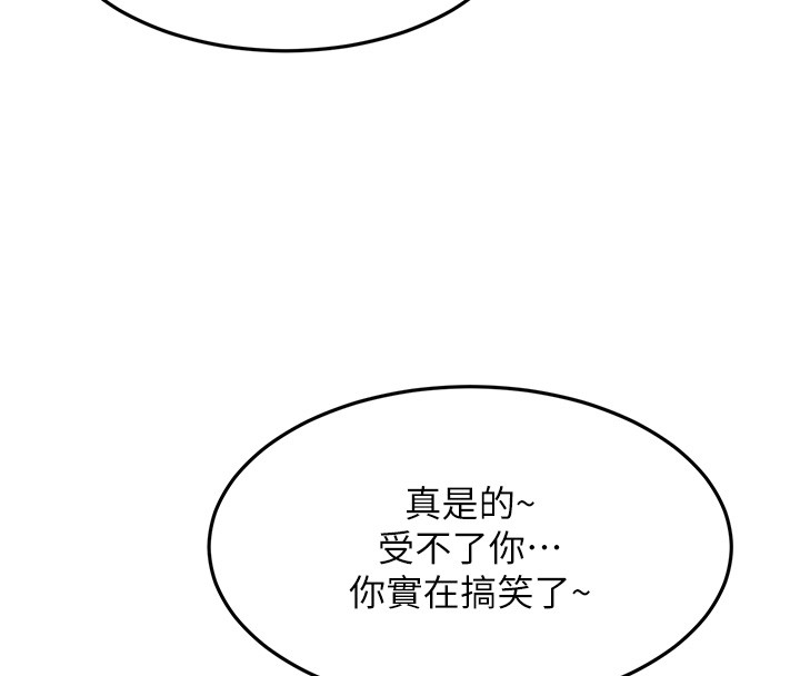 第53话-会被客人看到…!
