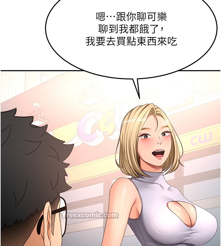 第53话-会被客人看到…!