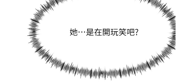 第53话-会被客人看到…!