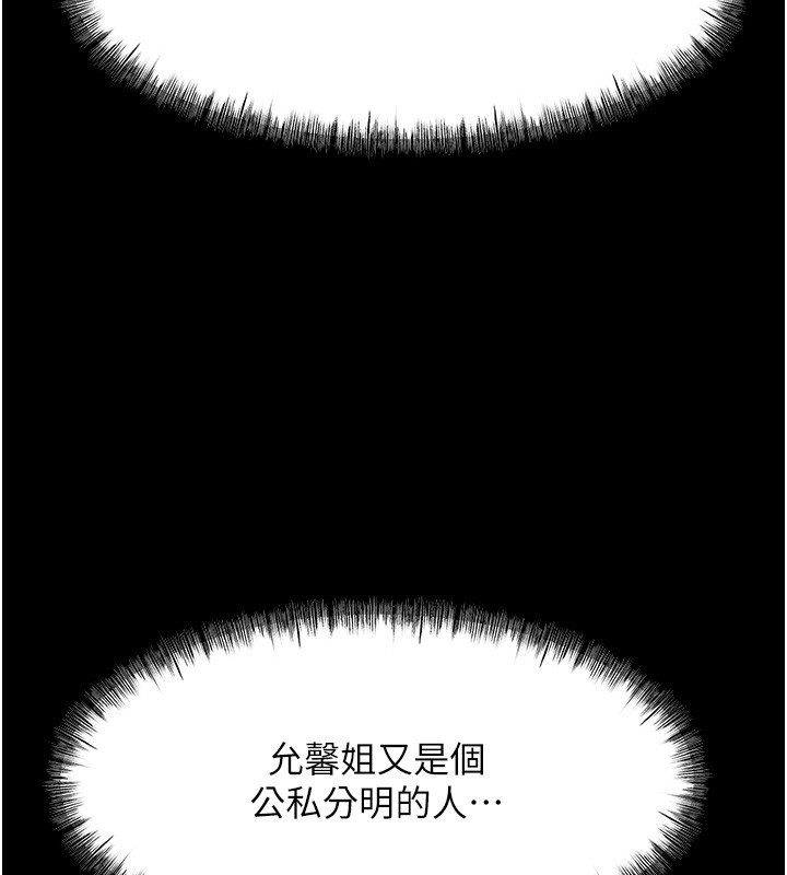 第53话-会被客人看到…!
