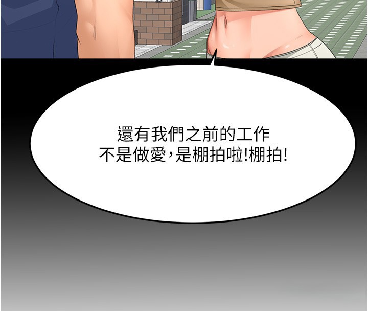 第53话-会被客人看到…!