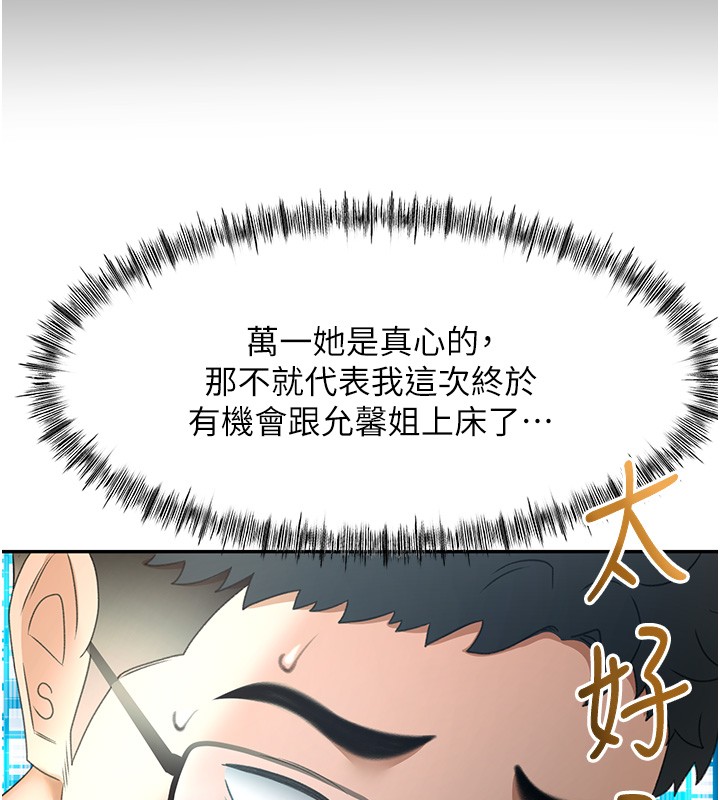 第53话-会被客人看到…!