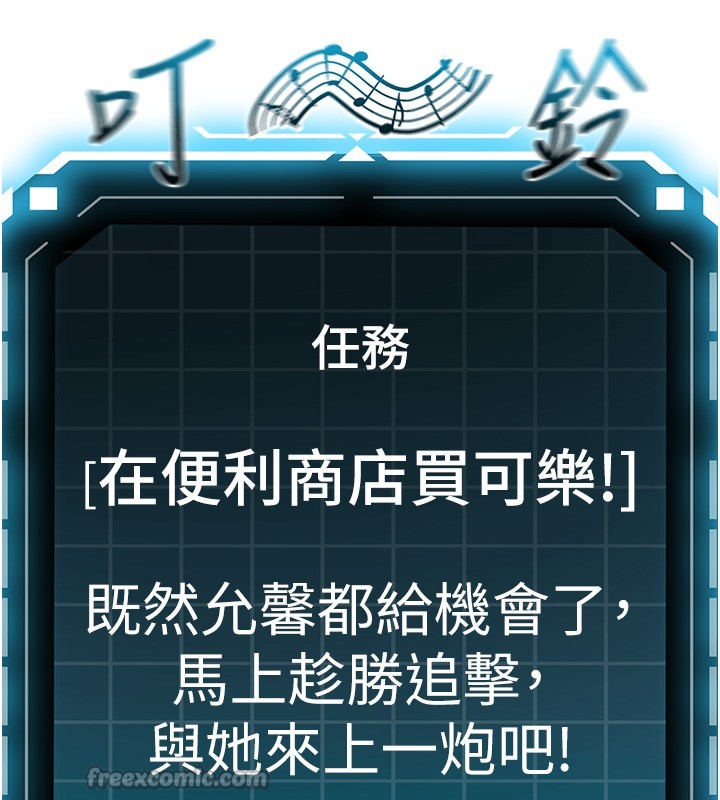 第53话-会被客人看到…!