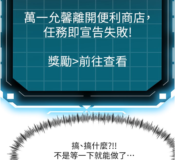 第53话-会被客人看到…!