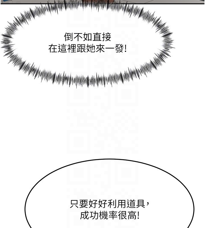 第53话-会被客人看到…!