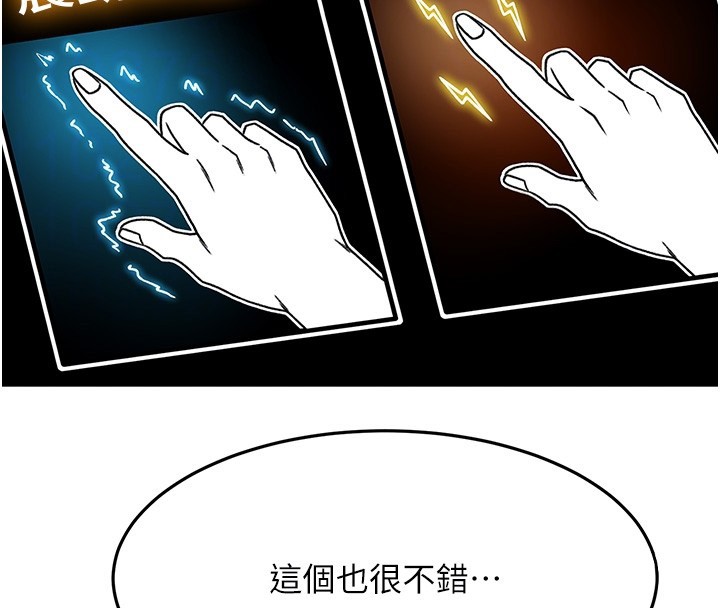 第53话-会被客人看到…!