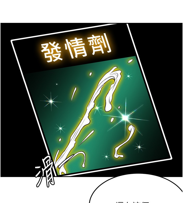 第53话-会被客人看到…!