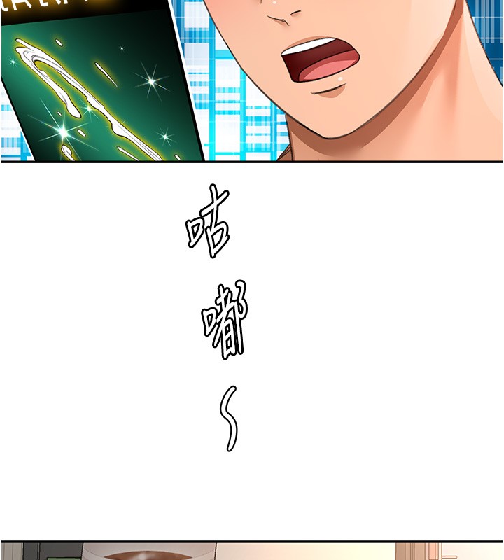 第53话-会被客人看到…!