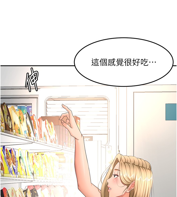 第53话-会被客人看到…!