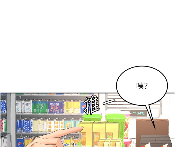 第53话-会被客人看到…!
