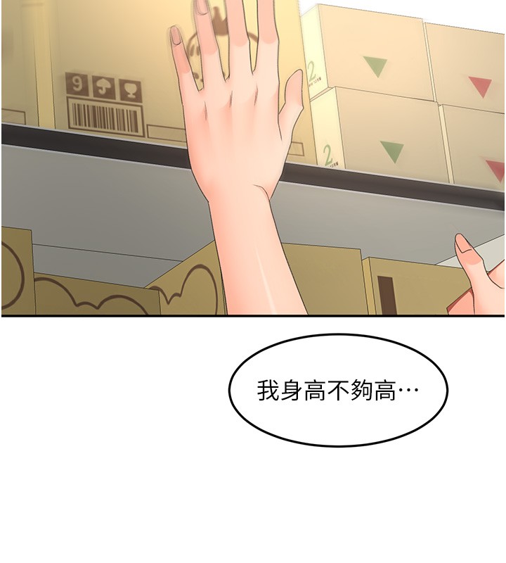 第53话-会被客人看到…!