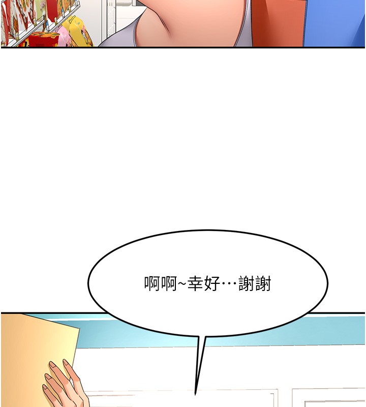 第53话-会被客人看到…!