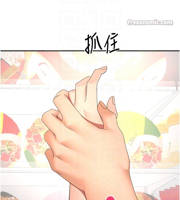 第53话-会被客人看到…!