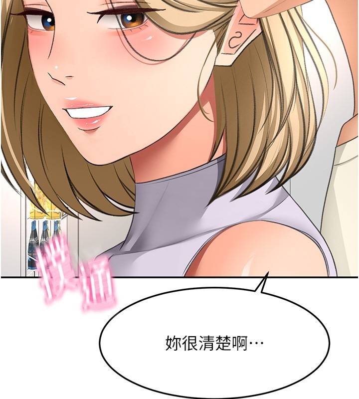 第53话-会被客人看到…!