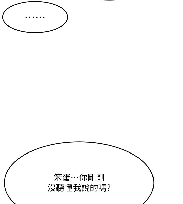 第53话-会被客人看到…!