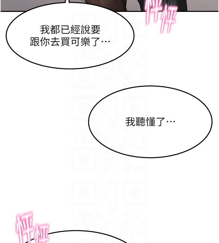 第53话-会被客人看到…!