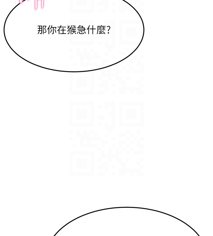 第53话-会被客人看到…!