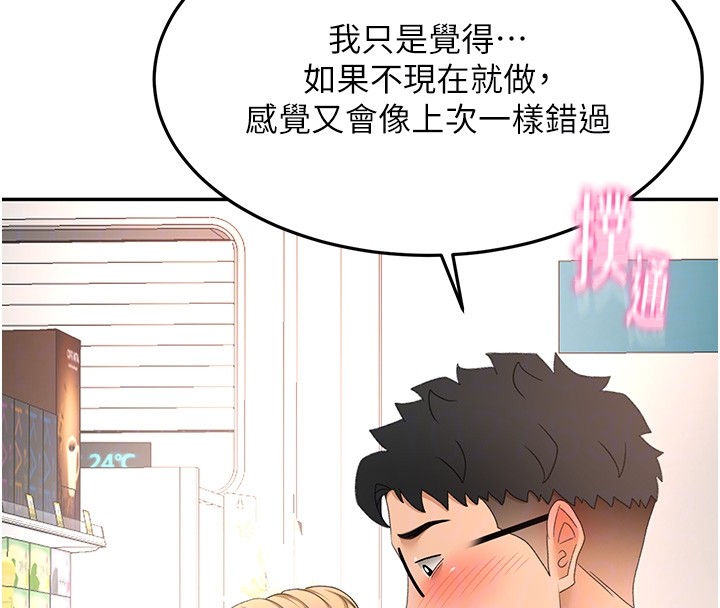 第53话-会被客人看到…!