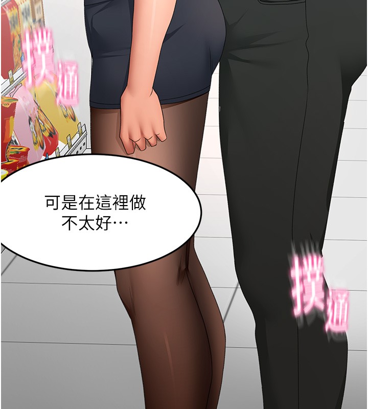 第53话-会被客人看到…!