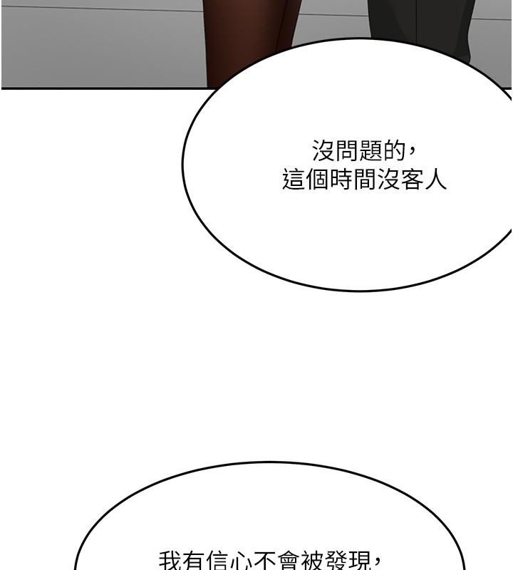第53话-会被客人看到…!