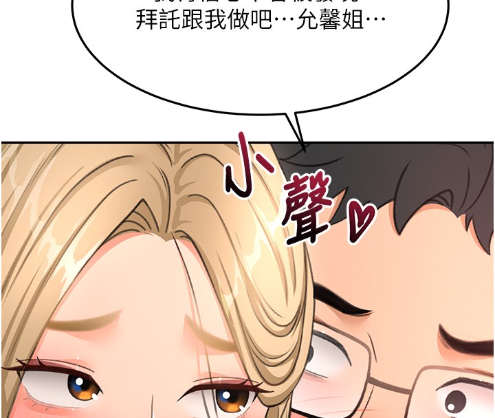 第53话-会被客人看到…!