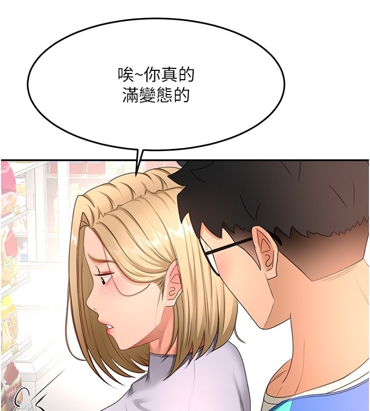 第53话-会被客人看到…!