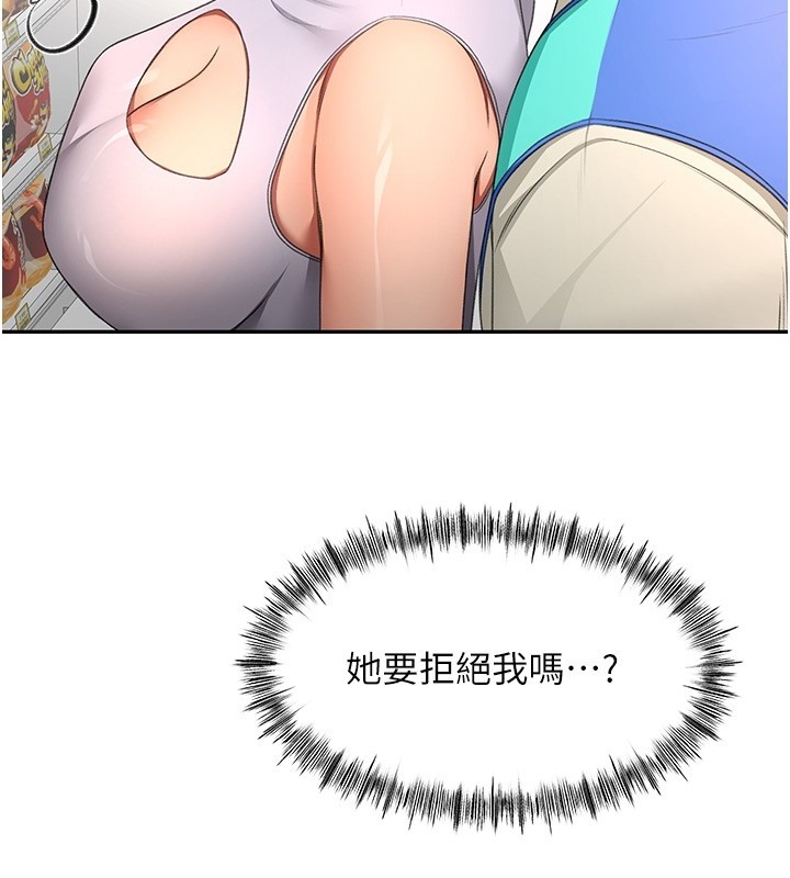 第53话-会被客人看到…!