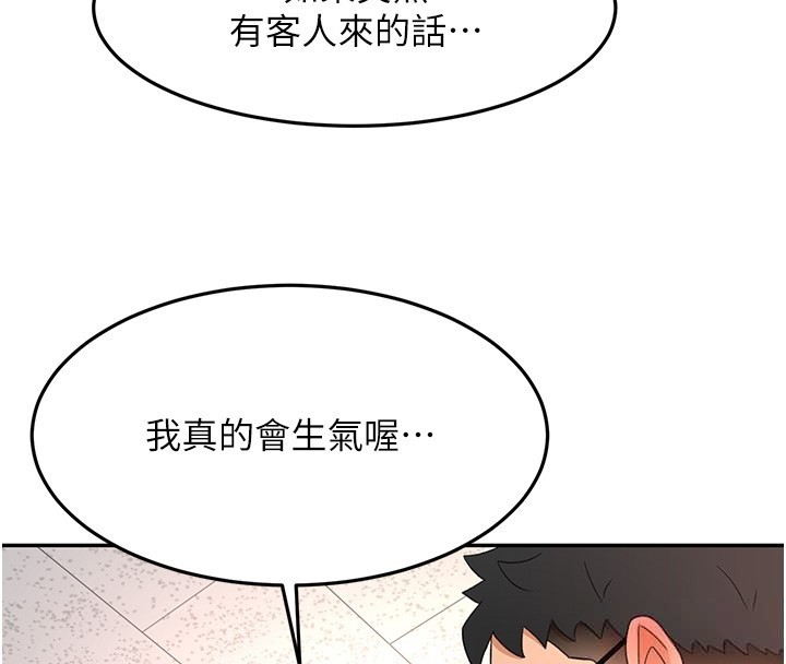 第53话-会被客人看到…!