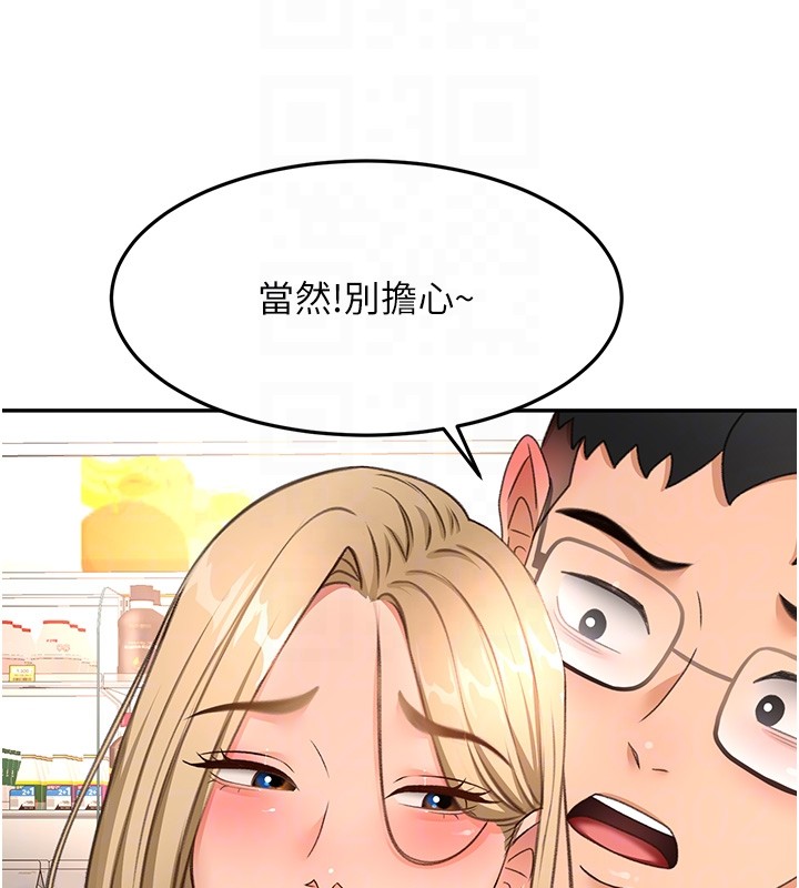 第53话-会被客人看到…!