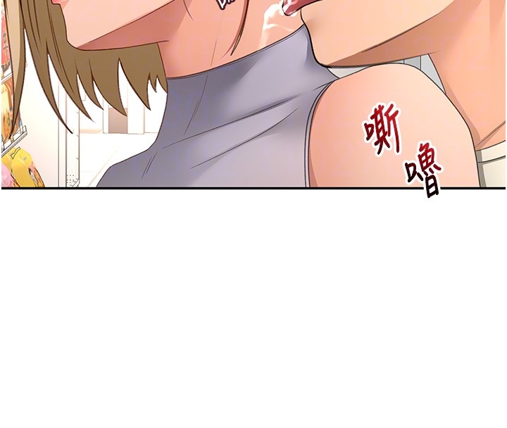 第53话-会被客人看到…!