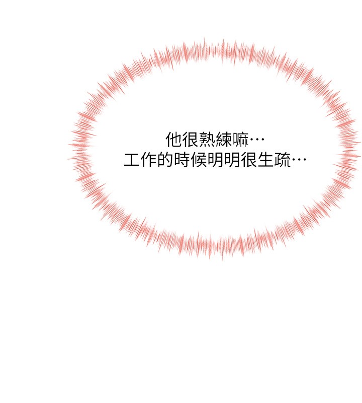 第53话-会被客人看到…!