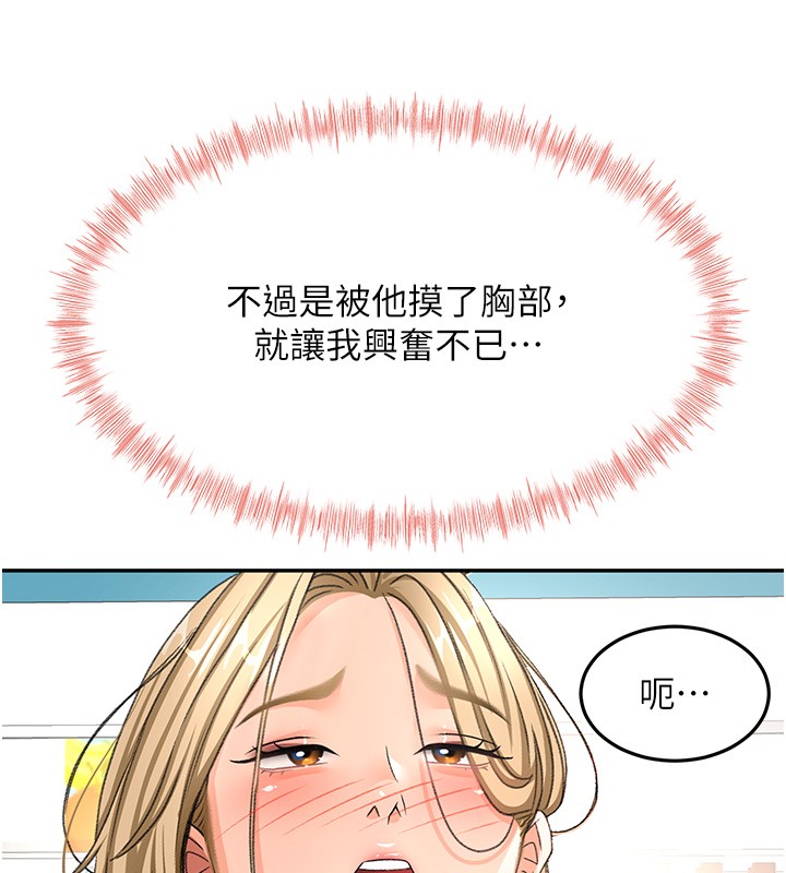 第53话-会被客人看到…!