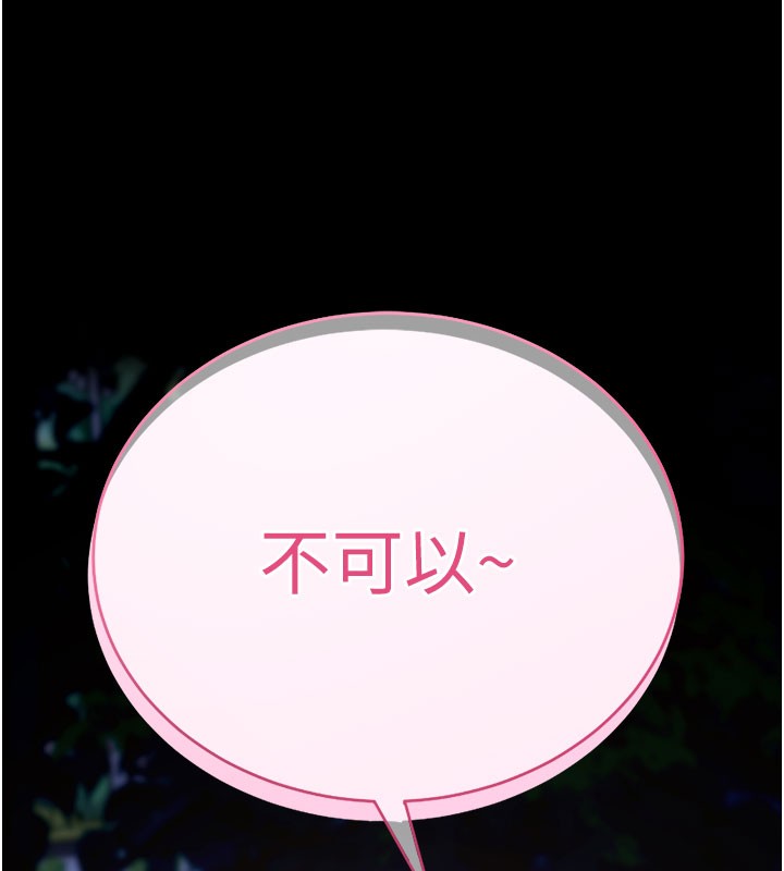 第49话-我要在妳的子宫深处作记号