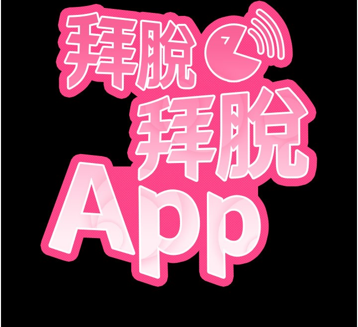 第49话-我要在妳的子宫深处作记号