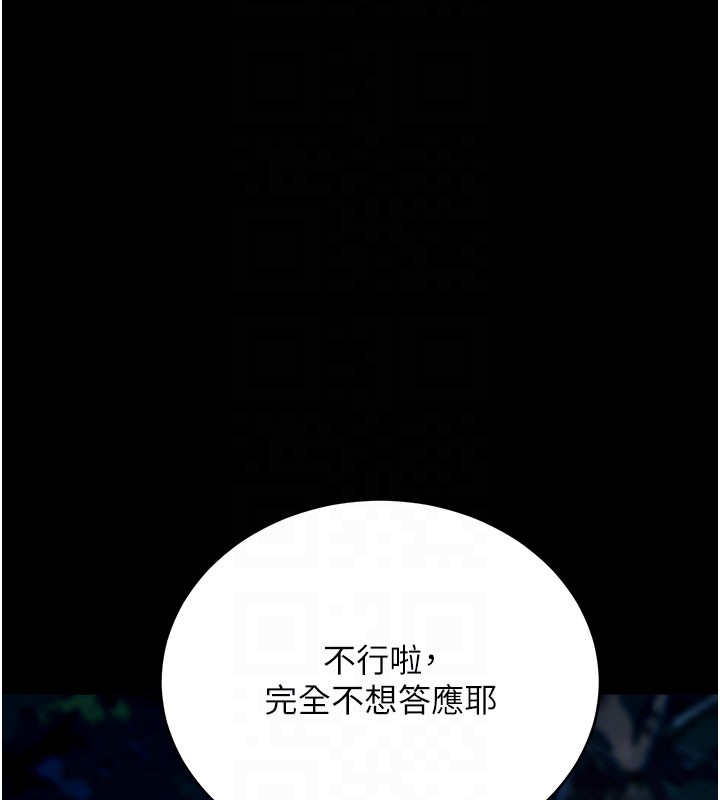 第49话-我要在妳的子宫深处作记号
