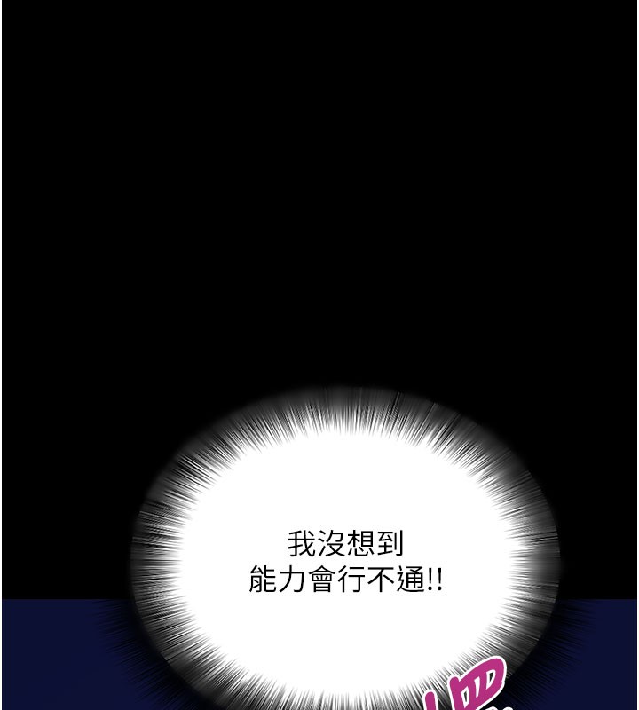 第49话-我要在妳的子宫深处作记号