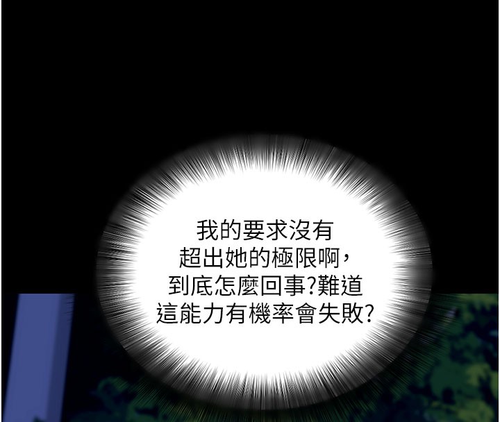 第49话-我要在妳的子宫深处作记号