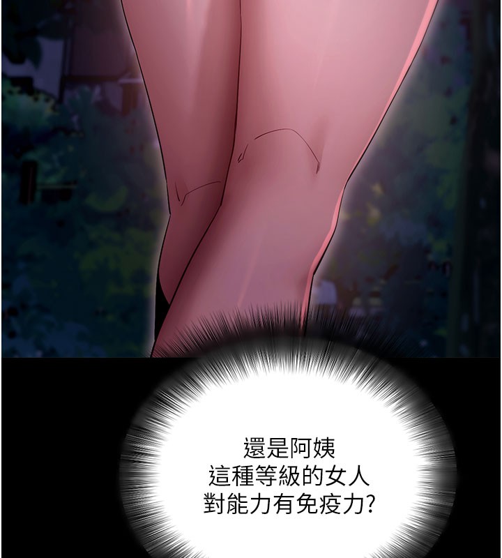 第49话-我要在妳的子宫深处作记号